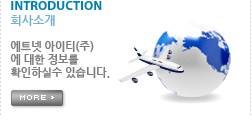 회사소개